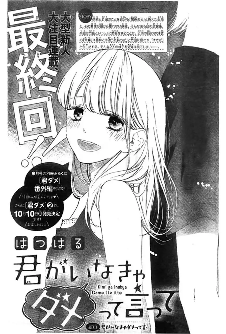 Kimi ga Inakya Dame tte Itte Chapter 8 1